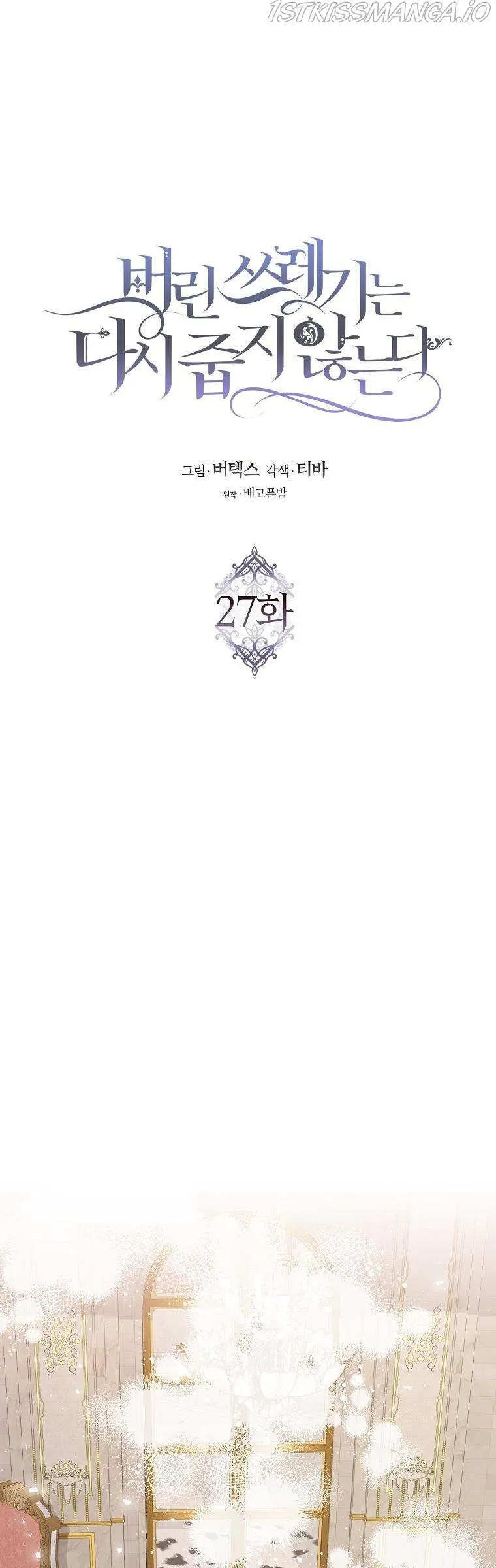 Don’t pick up the trash you threw away Chapter 27 Online - página 19