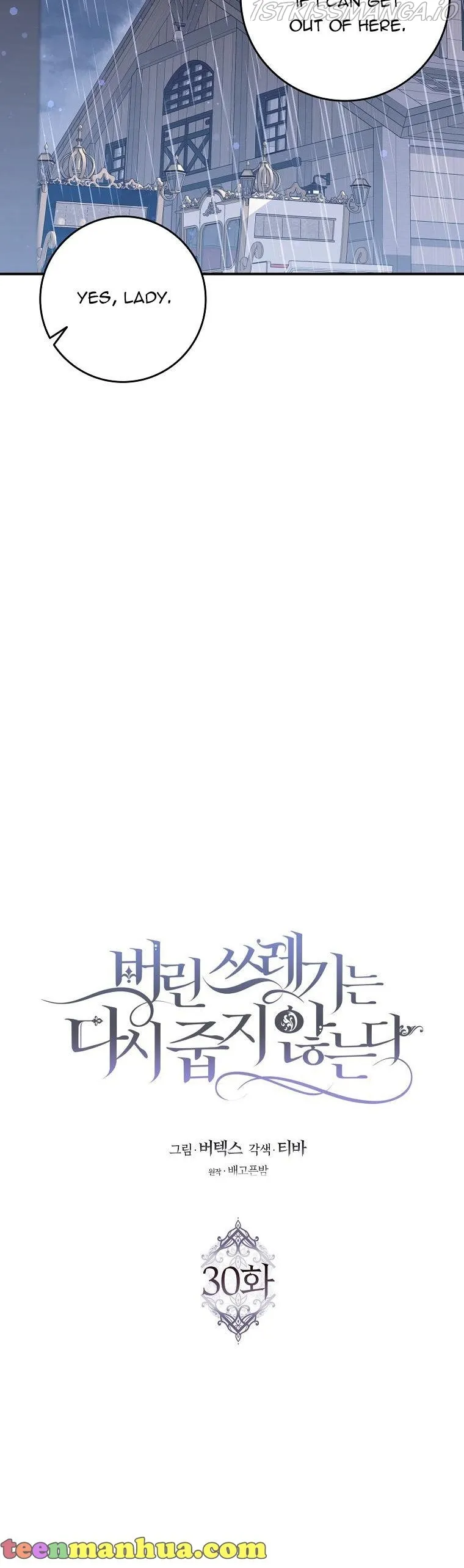 Don’t pick up the trash you threw away Chapter 30 Online - página 6