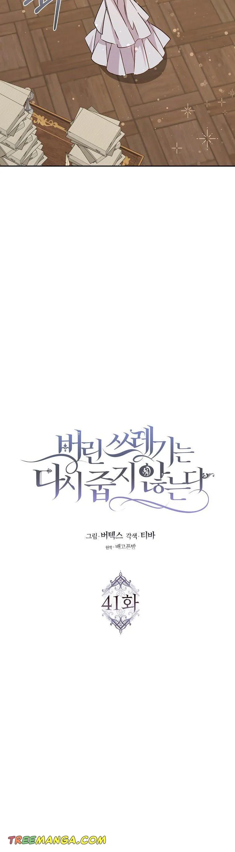 Don’t pick up the trash you threw away Chapter 41 Online - página 15