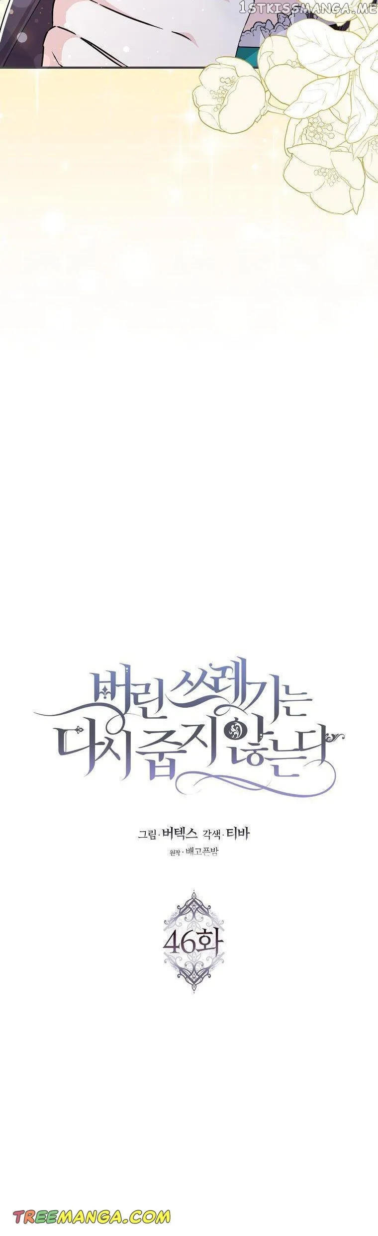 Don’t pick up the trash you threw away Chapter 46 Online - página 21