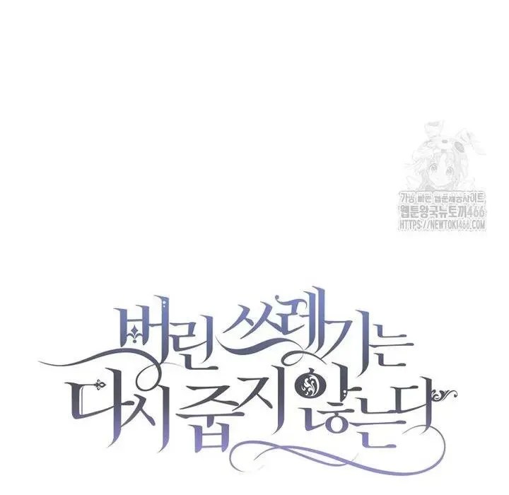 Don’t pick up the trash you threw away Chapter 93 Online - página 15