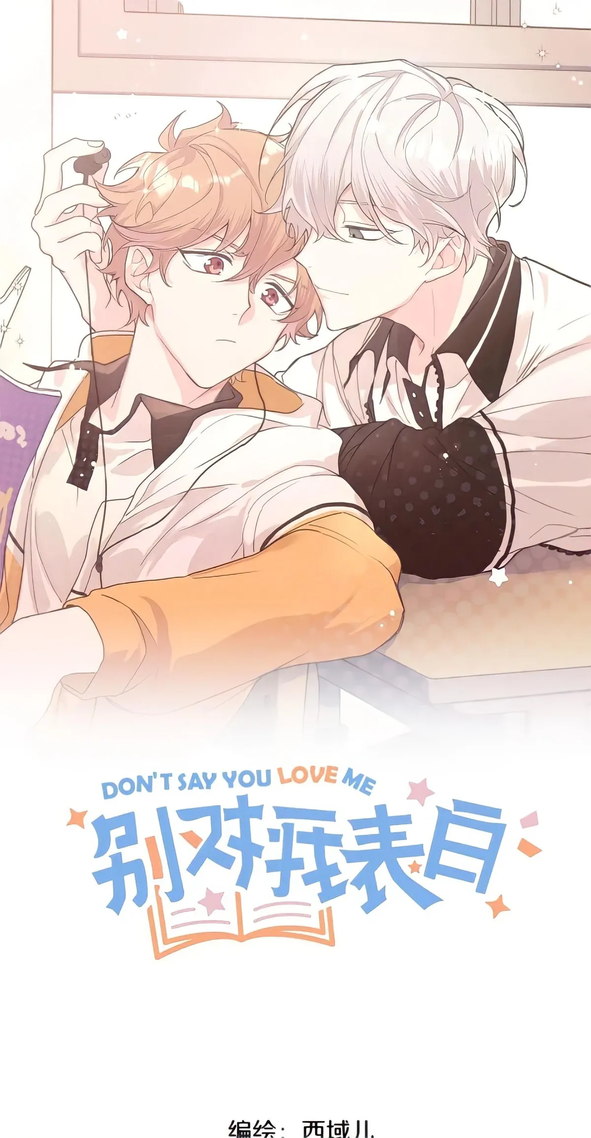 Don’t Say You Love Me Chapter 23 Online - página 2