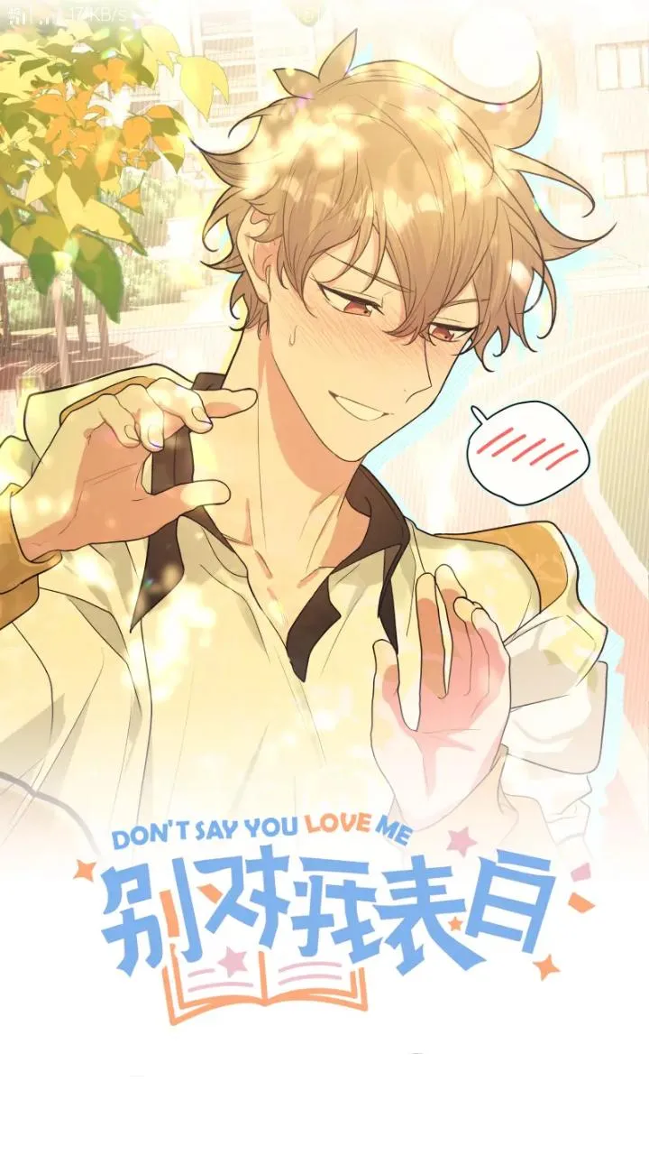 Don’t Say You Love Me Chapter 45 Online - página 14