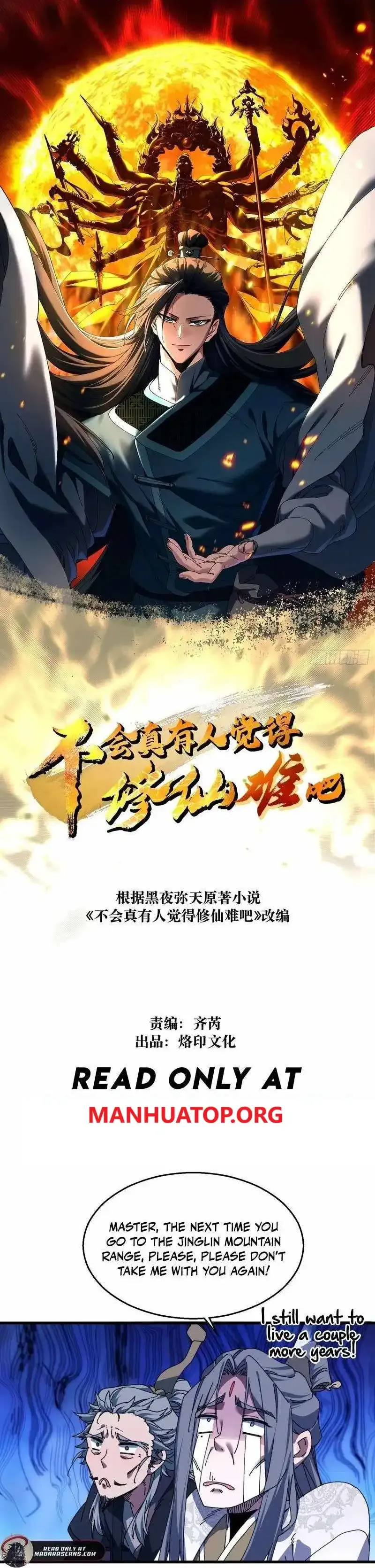 Don’t Tell Me You Think Cultivating Immortality Is Difficult? Chapter 30 Online - página 1
