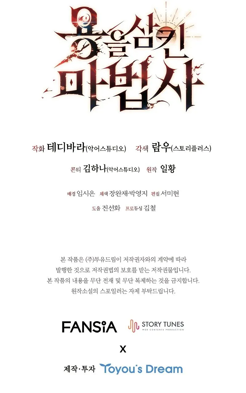 Dragon-Devouring Mage Chapter 18 Online - página 15