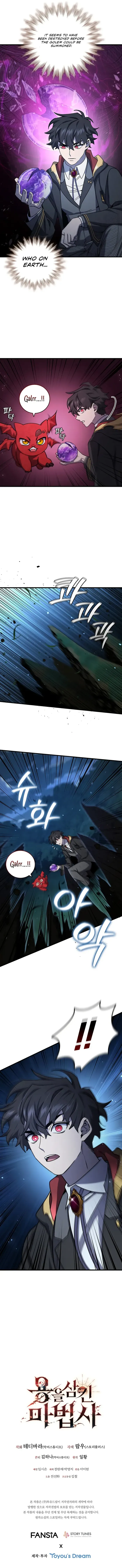 Dragon-Devouring Mage Chapter 21 Online - página 17