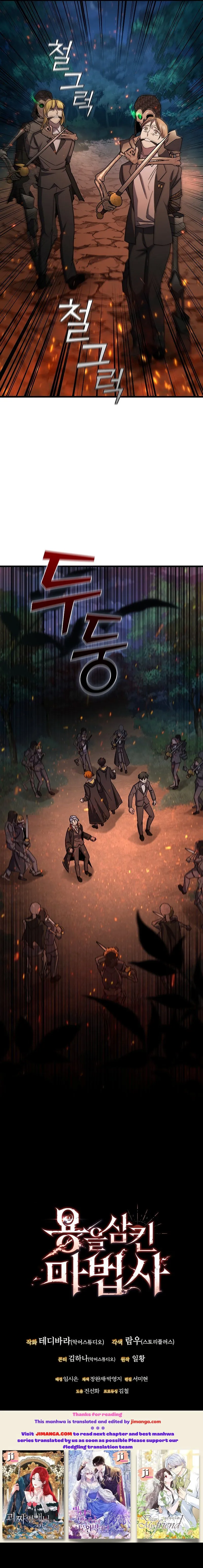 Dragon-Devouring Mage Chapter 23 Online - página 12