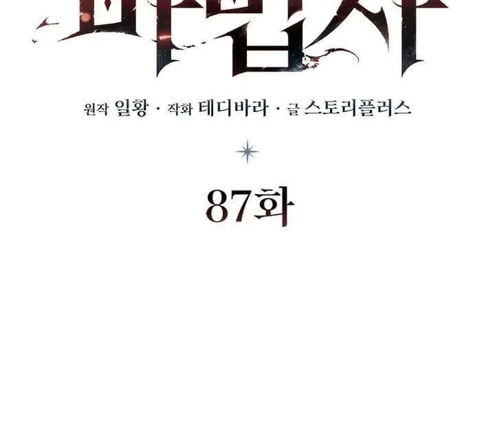 Dragon-Devouring Mage Chapter 87 Online - página 11