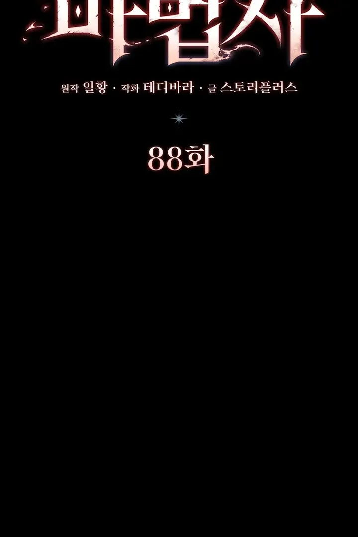 Dragon-Devouring Mage Chapter 88 Online - página 9