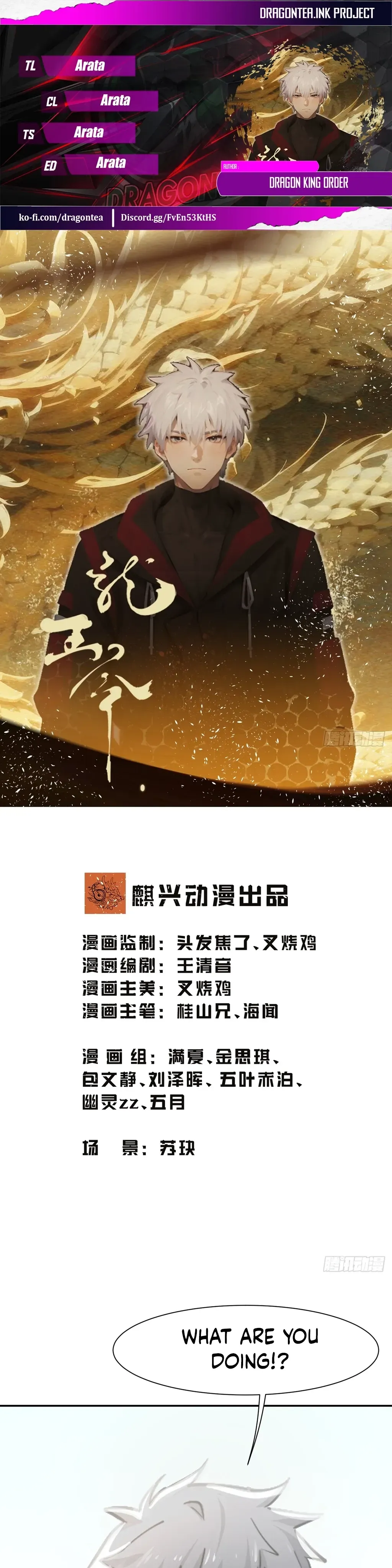 Dragon King Order Chapter 2 Online - página 1