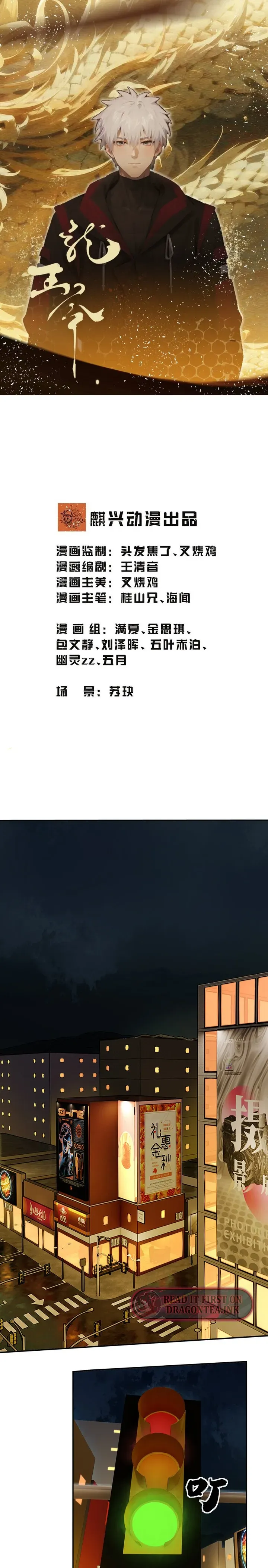 Dragon King Order Chapter 4 Online - página 1