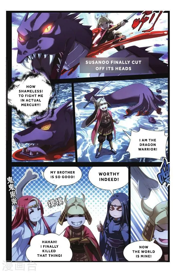 Dragon Raja 3 Chapter 1 Online - página 11