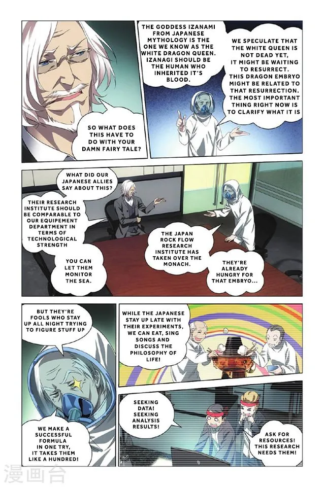 Dragon Raja 3 Chapter 1 Online - página 17