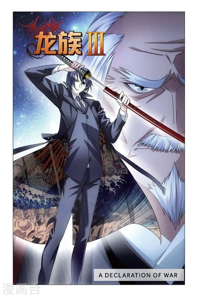 Dragon Raja 3 Chapter 11 Online - página 2