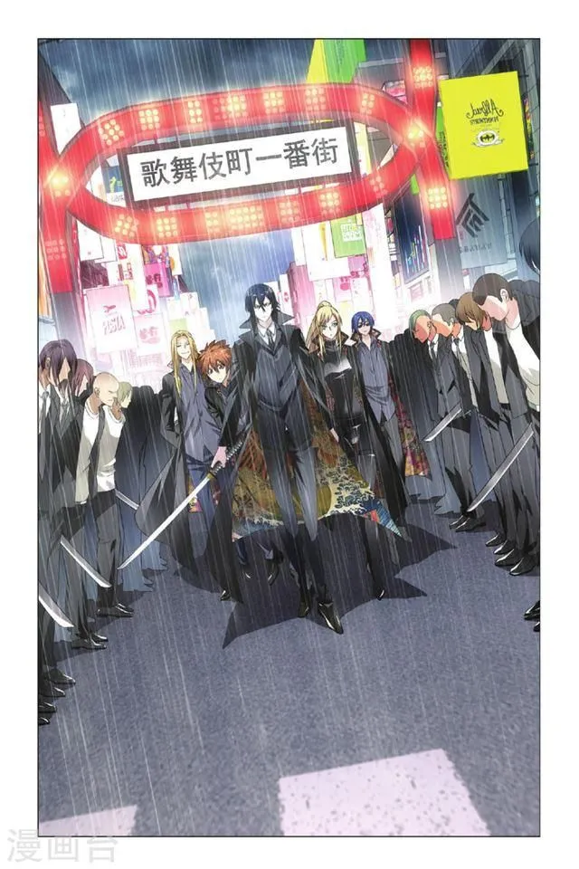 Dragon Raja 3 Chapter 11 Online - página 14