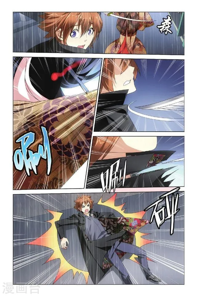Dragon Raja 3 Chapter 11 Online - página 22