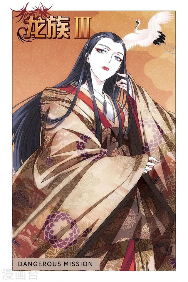 Dragon Raja 3 Chapter 13 Online - página 2