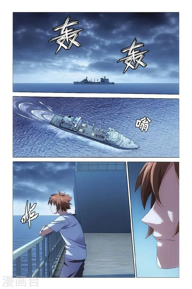 Dragon Raja 3 Chapter 13 Online - página 22