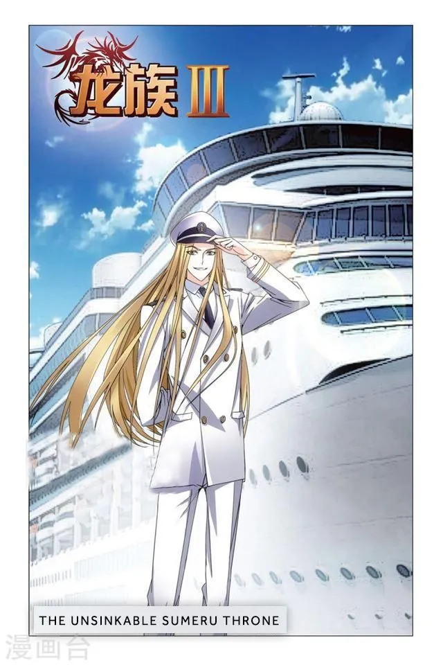 Dragon Raja 3 Chapter 14 Online - página 2