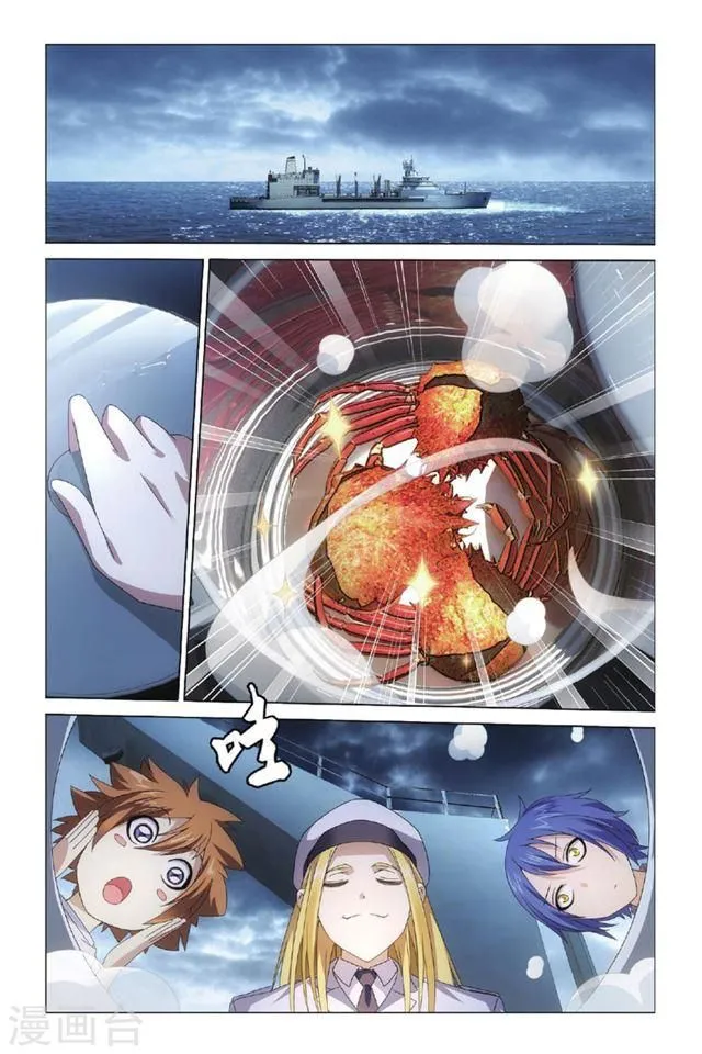 Dragon Raja 3 Chapter 14 Online - página 3