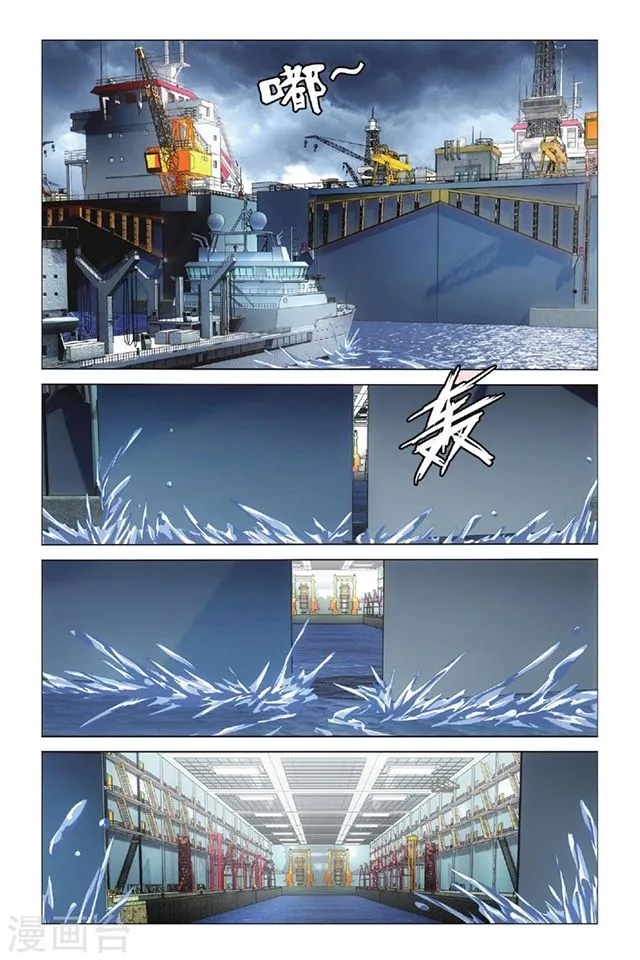 Dragon Raja 3 Chapter 14 Online - página 13