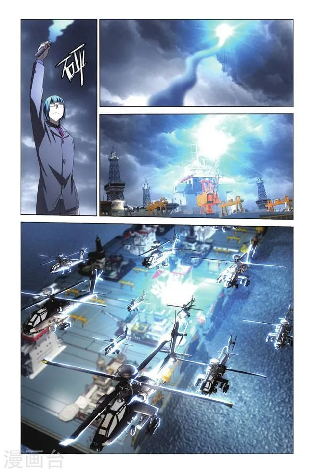 Dragon Raja 3 Chapter 14 Online - página 17