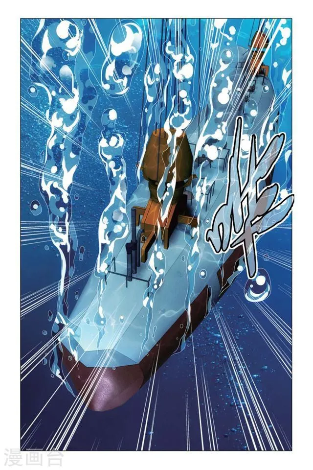 Dragon Raja 3 Chapter 16 Online - página 8