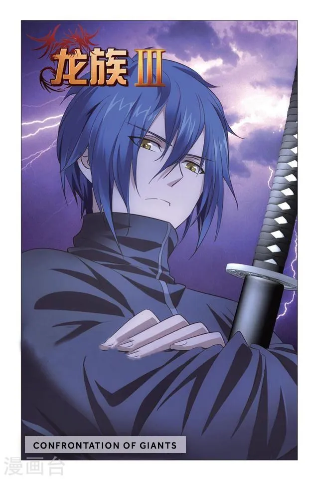 Dragon Raja 3 Chapter 19 Online - página 2