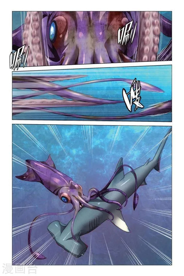 Dragon Raja 3 Chapter 19 Online - página 5