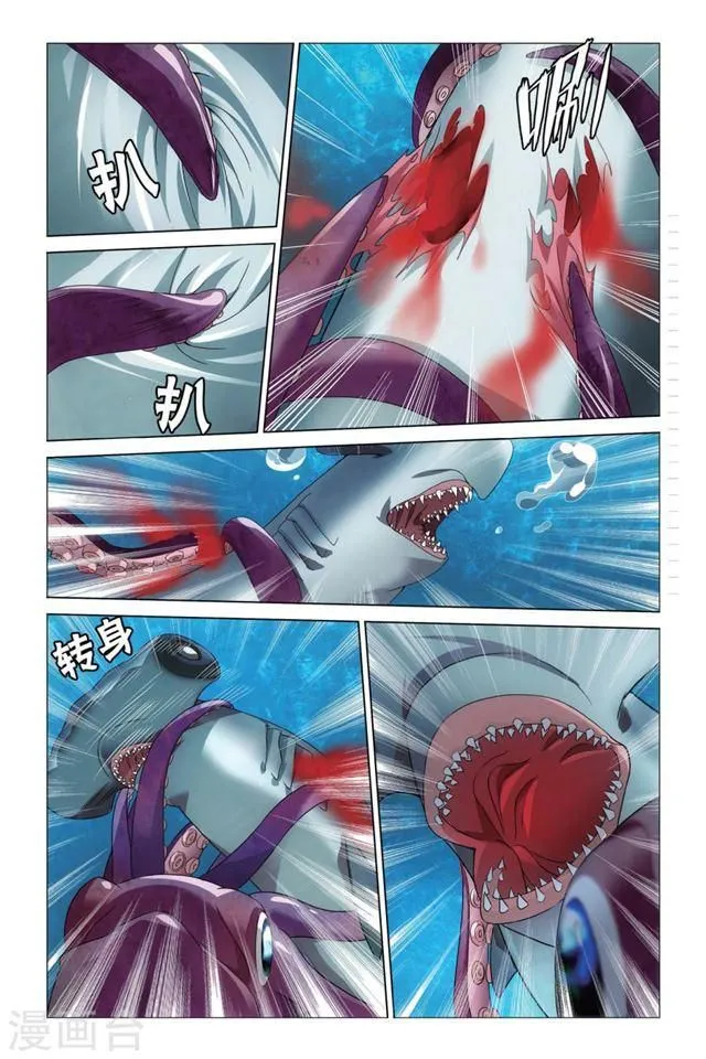 Dragon Raja 3 Chapter 19 Online - página 6