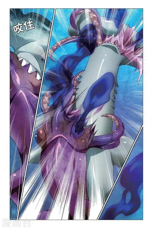 Dragon Raja 3 Chapter 19 Online - página 7