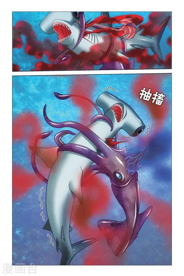 Dragon Raja 3 Chapter 19 Online - página 10