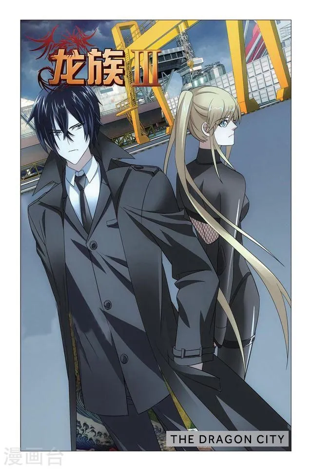 Dragon Raja 3 Chapter 20 Online - página 2