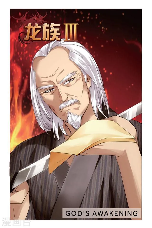 Dragon Raja 3 Chapter 21 Online - página 2