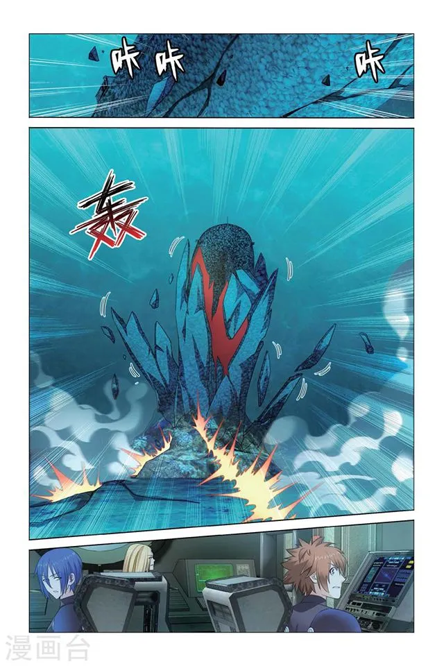 Dragon Raja 3 Chapter 21 Online - página 8