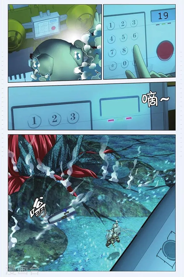 Dragon Raja 3 Chapter 24 Online - página 13