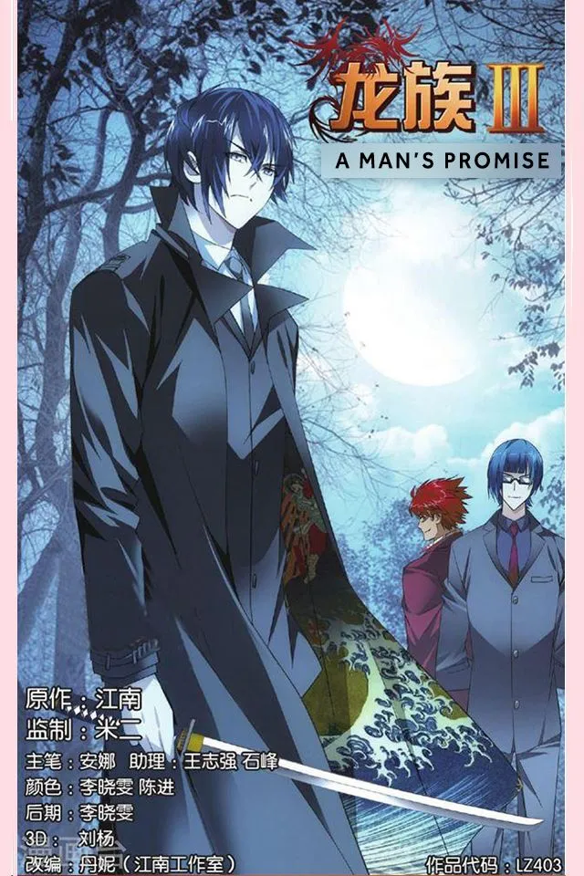 Dragon Raja 3 Chapter 25 Online - página 2
