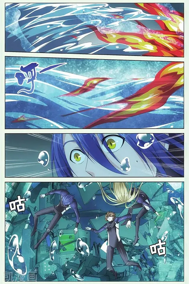 Dragon Raja 3 Chapter 26 Online - página 7