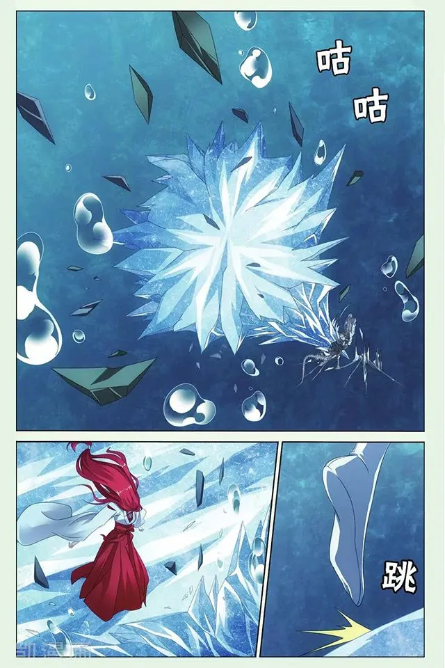 Dragon Raja 3 Chapter 26 Online - página 13