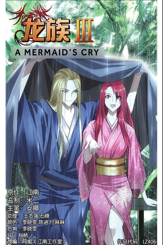 Dragon Raja 3 Chapter 27 Online - página 2