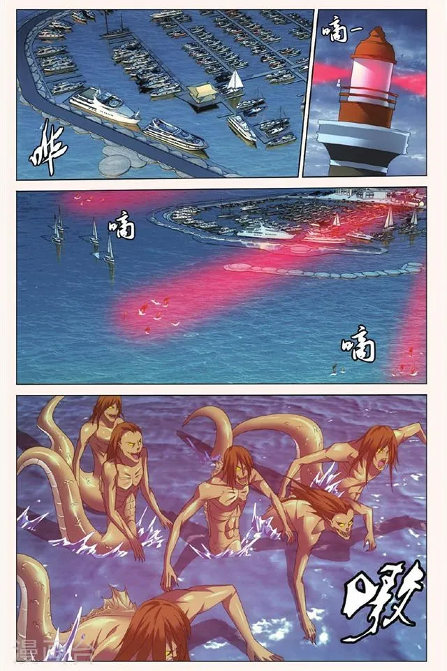 Dragon Raja 3 Chapter 27 Online - página 9