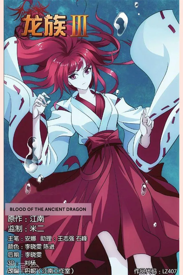 Dragon Raja 3 Chapter 28 Online - página 2