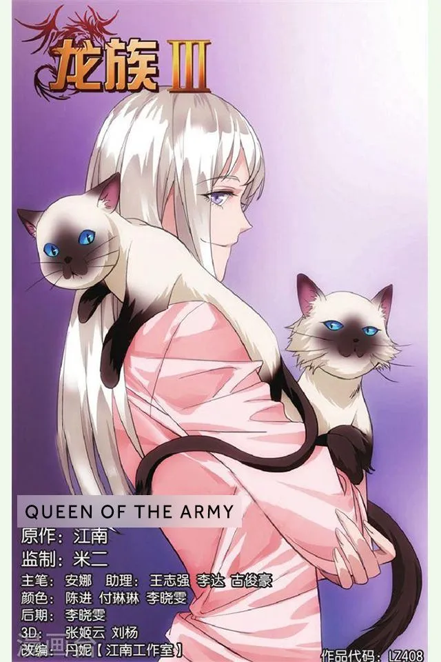 Dragon Raja 3 Chapter 29 Online - página 2