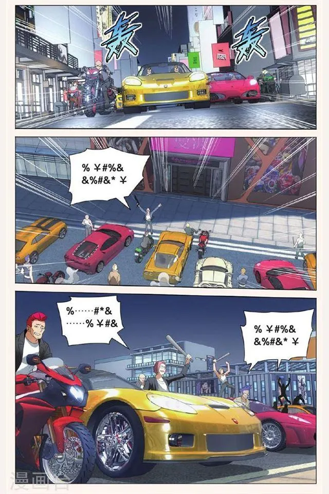 Dragon Raja 3 Chapter 30 Online - página 3