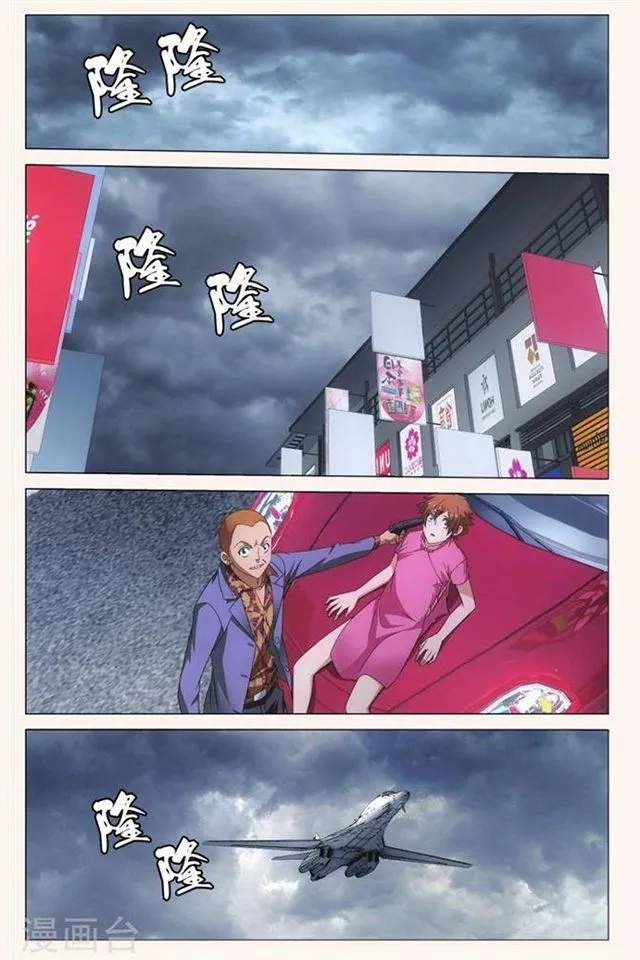 Dragon Raja 3 Chapter 33 Online - página 12