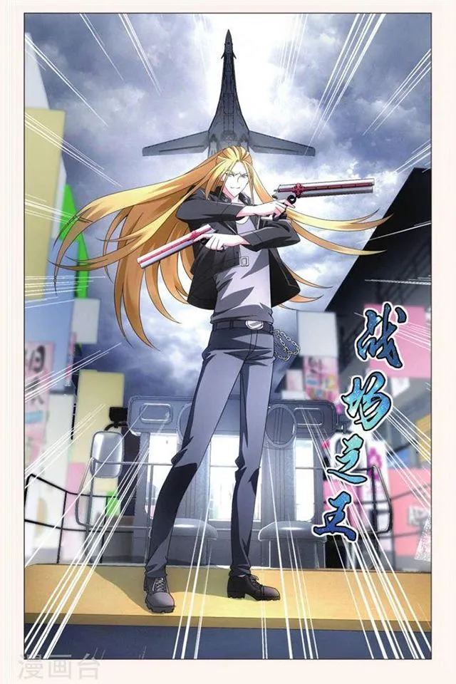Dragon Raja 3 Chapter 33 Online - página 25