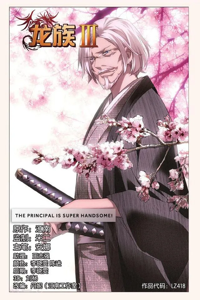 Dragon Raja 3 Chapter 36 Online - página 2