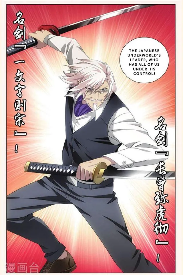 Dragon Raja 3 Chapter 36 Online - página 23
