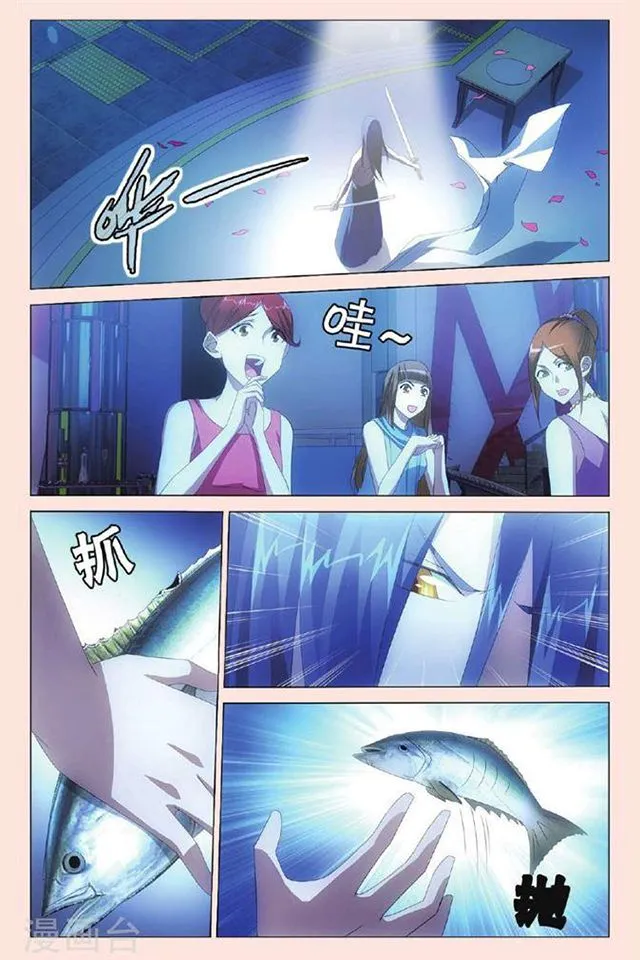 Dragon Raja 3 Chapter 37 Online - página 18
