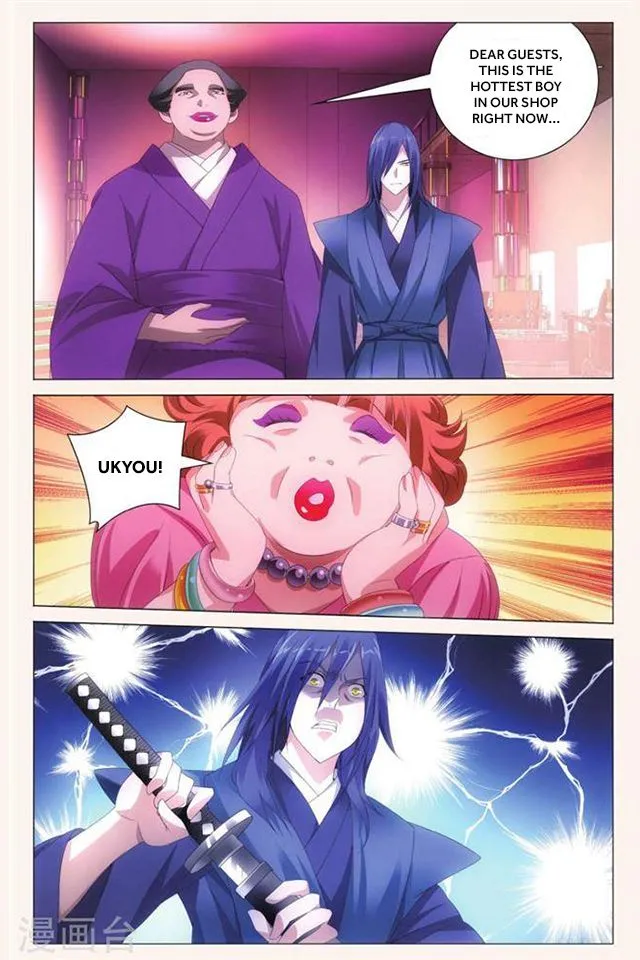 Dragon Raja 3 Chapter 39 Online - página 7